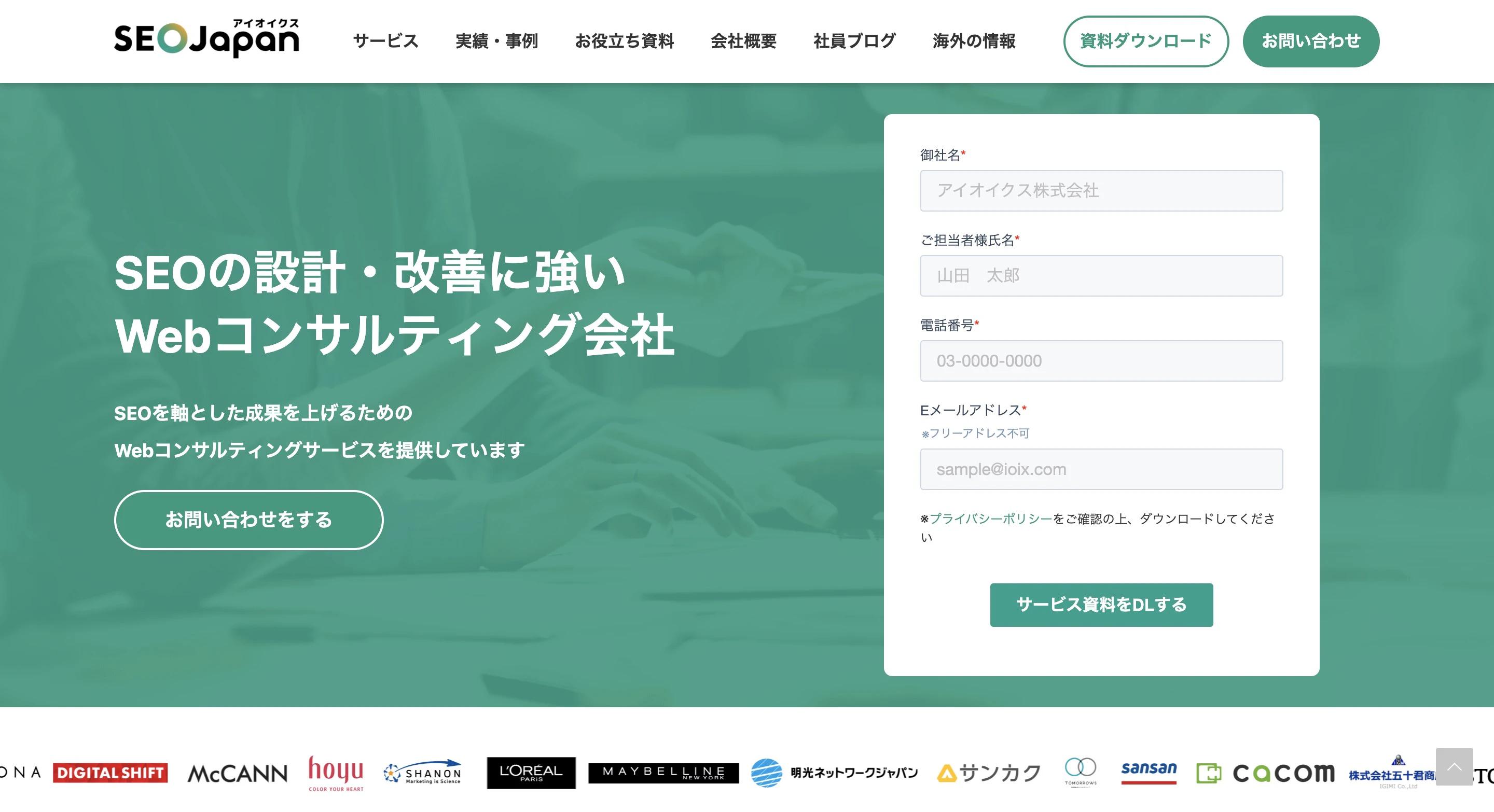 AIアナリストSEO