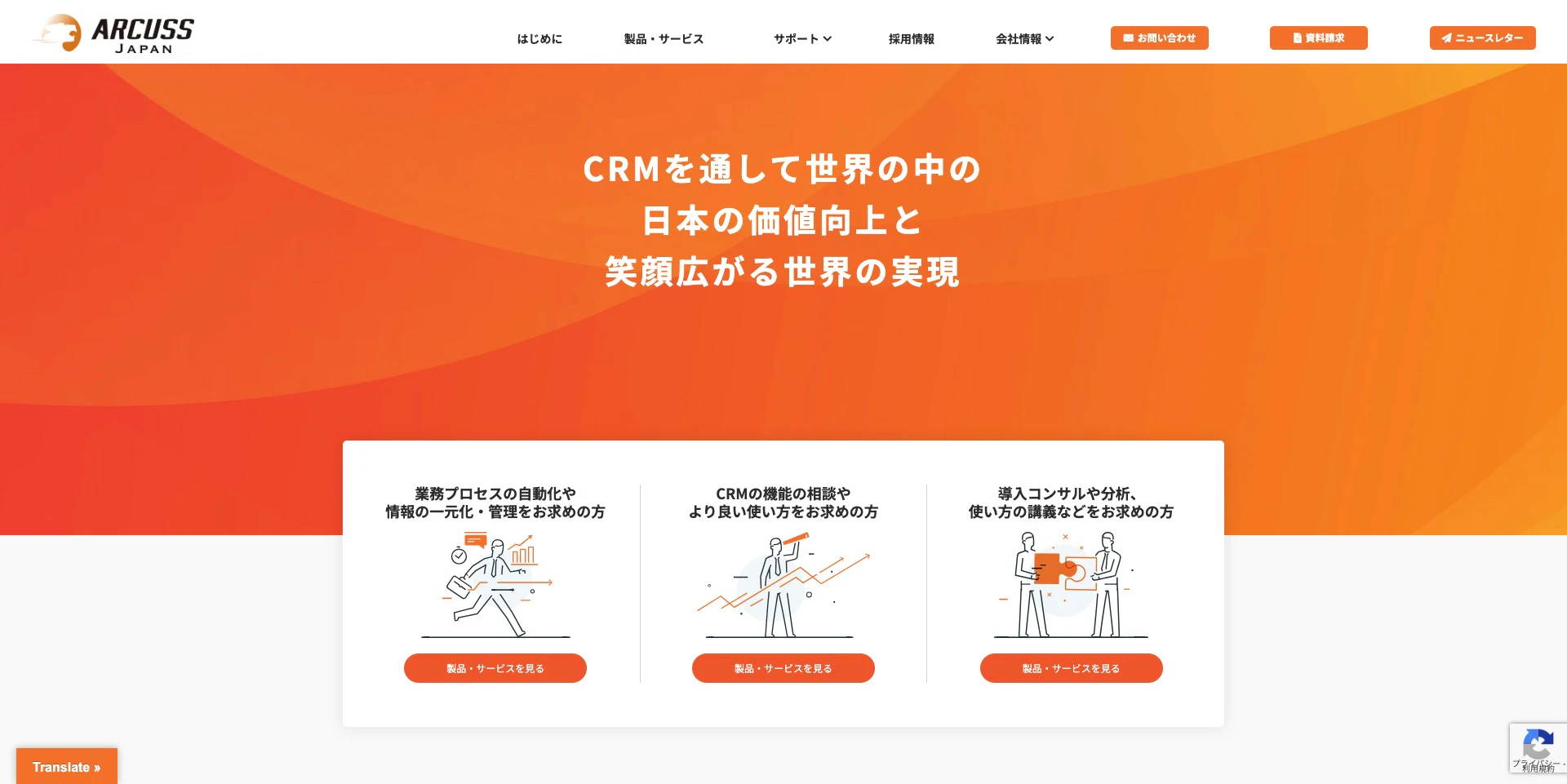 アーカス・ジャパン