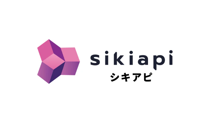 sikiapi(シキアピ)