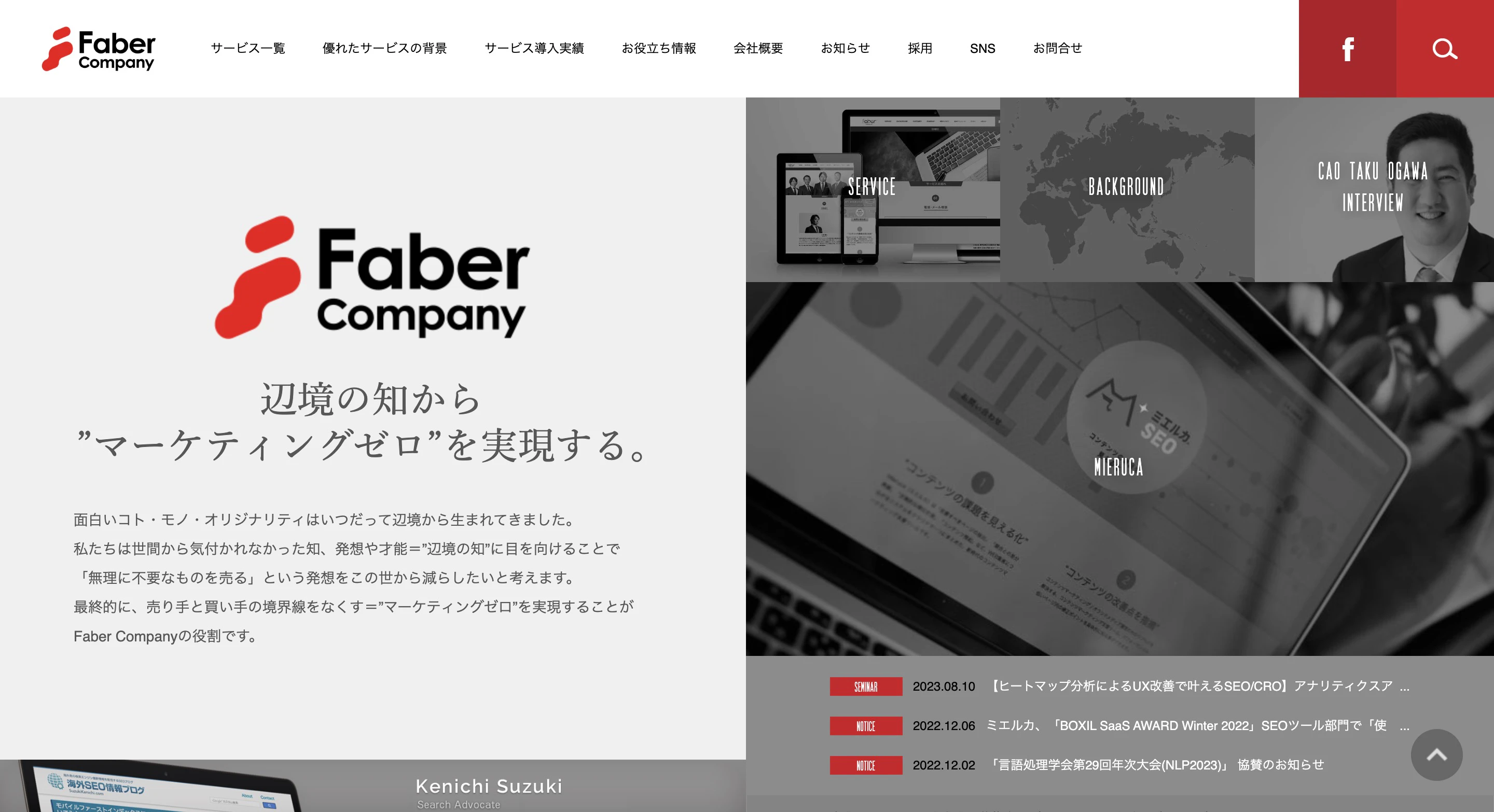 Faber Company