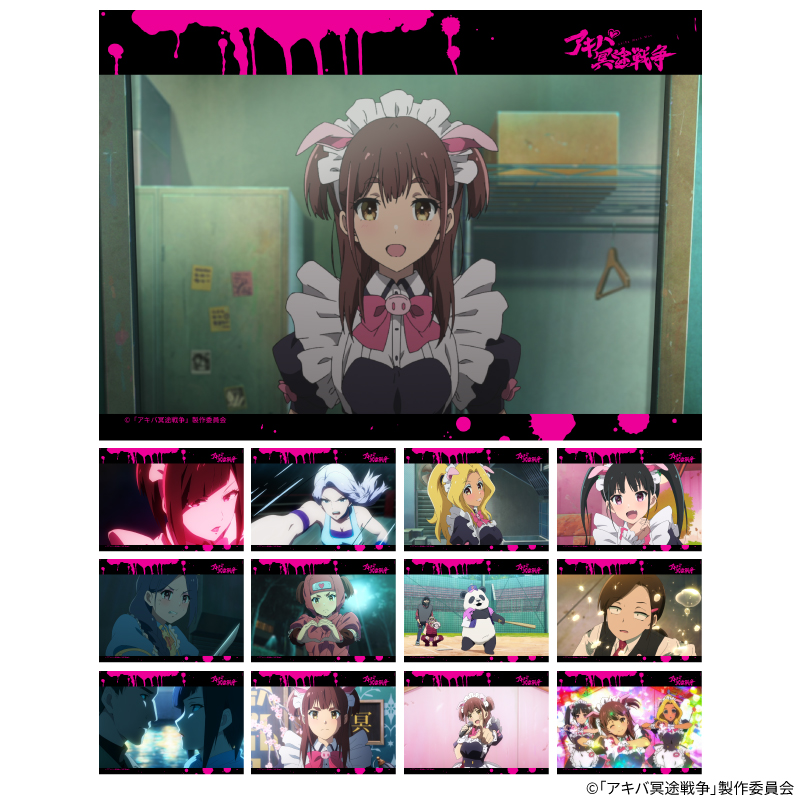 GOODS | TVアニメ「アキバ冥途戦争」公式サイト