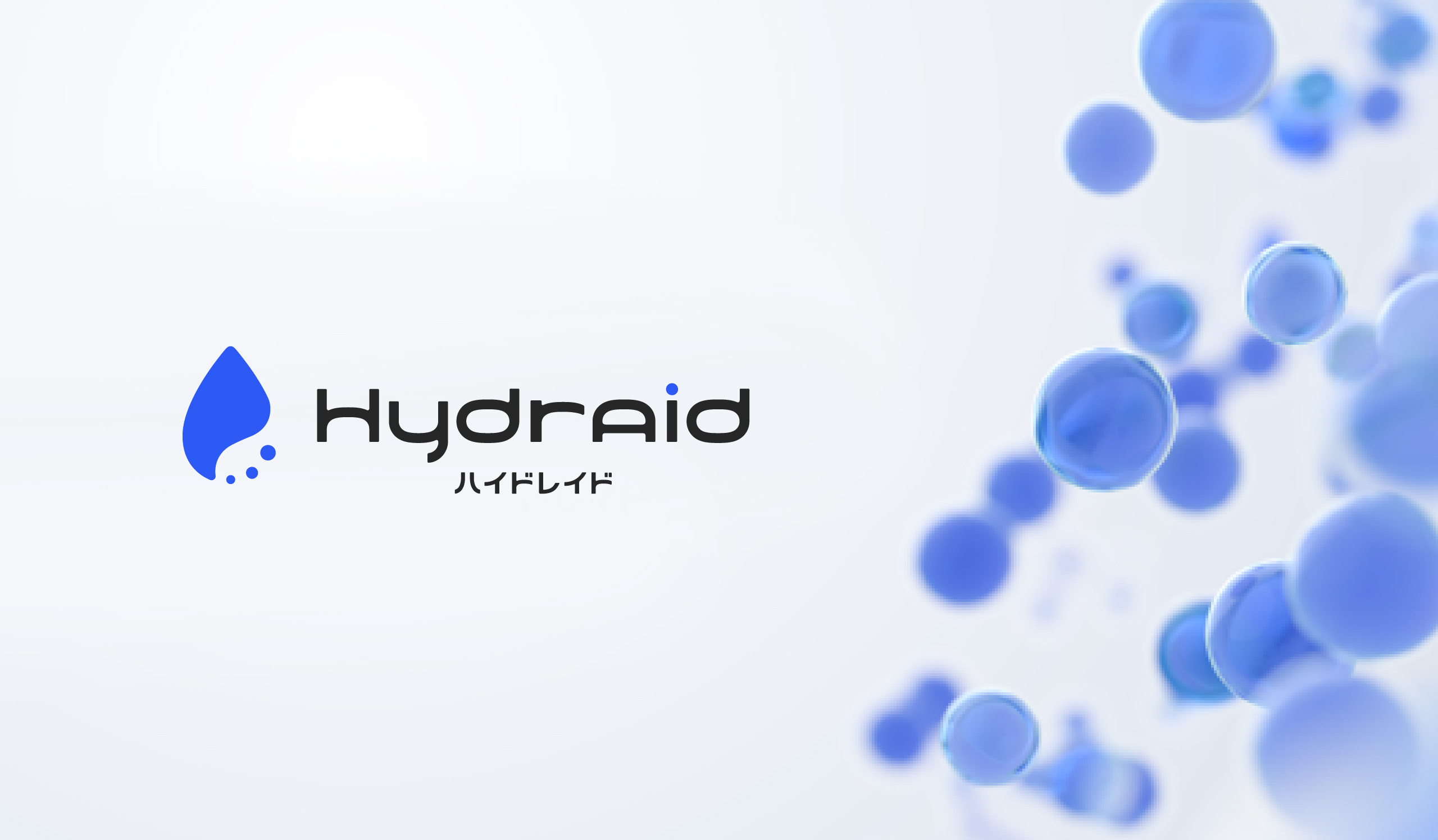 大手自動車部品メーカーの独自微細水技術の価値を鮮明化する事業リブランディグ