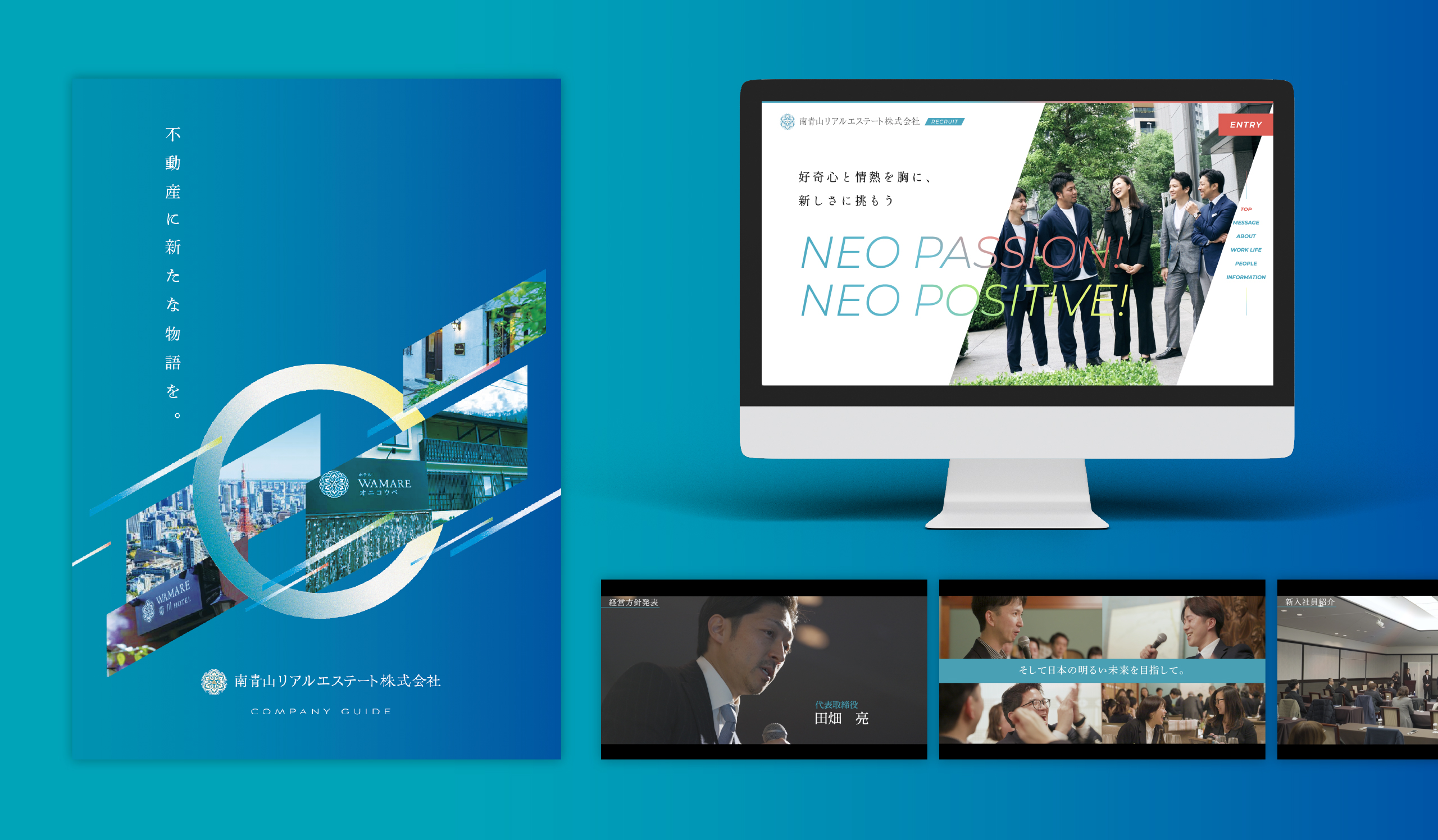 企業の独自性を明確化するブランドの再構築と採用強化