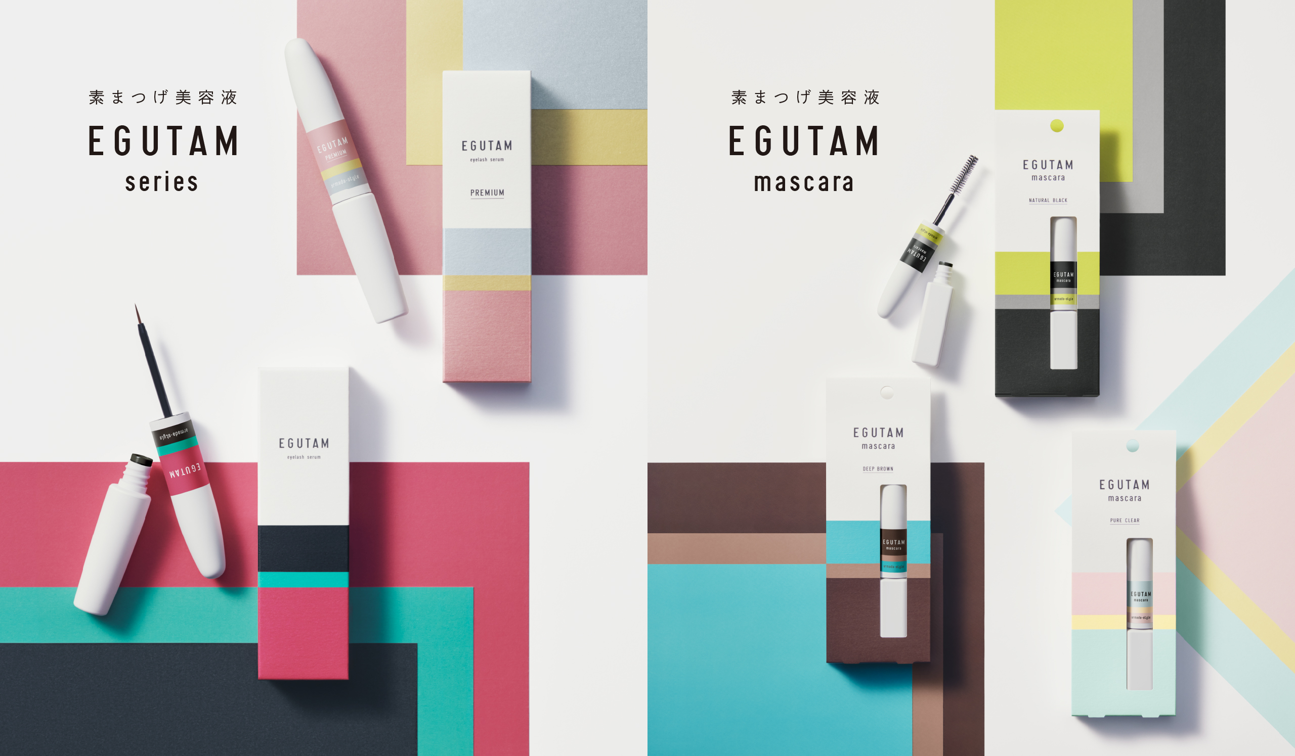 まつげ美容液の魅力を高めるブランディングとPR