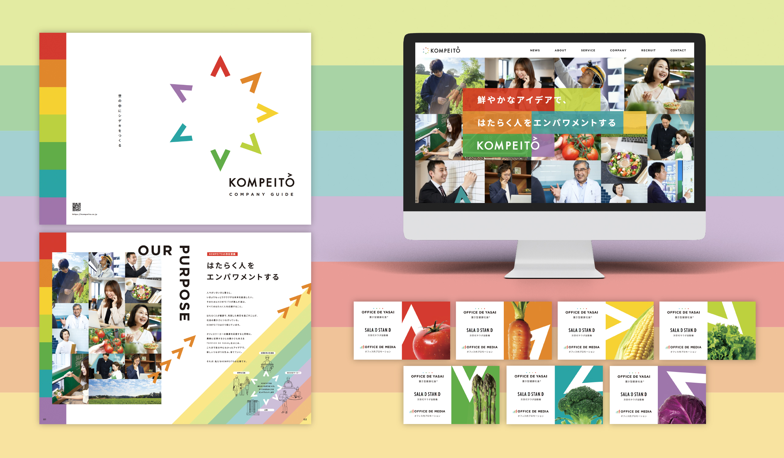 組織強固のための「らしさ」あふれるリブランディング