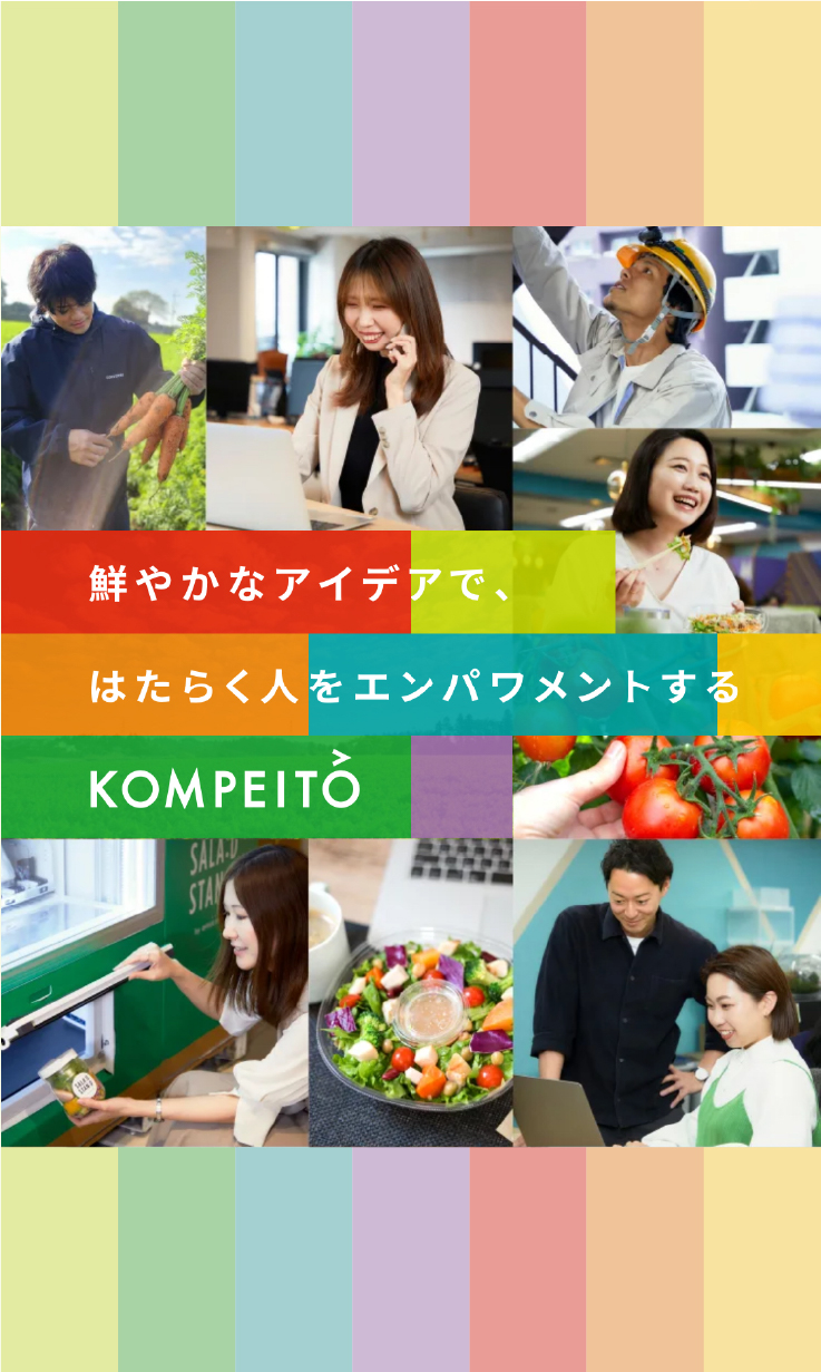 組織強固のための「らしさ」あふれるリブランディング