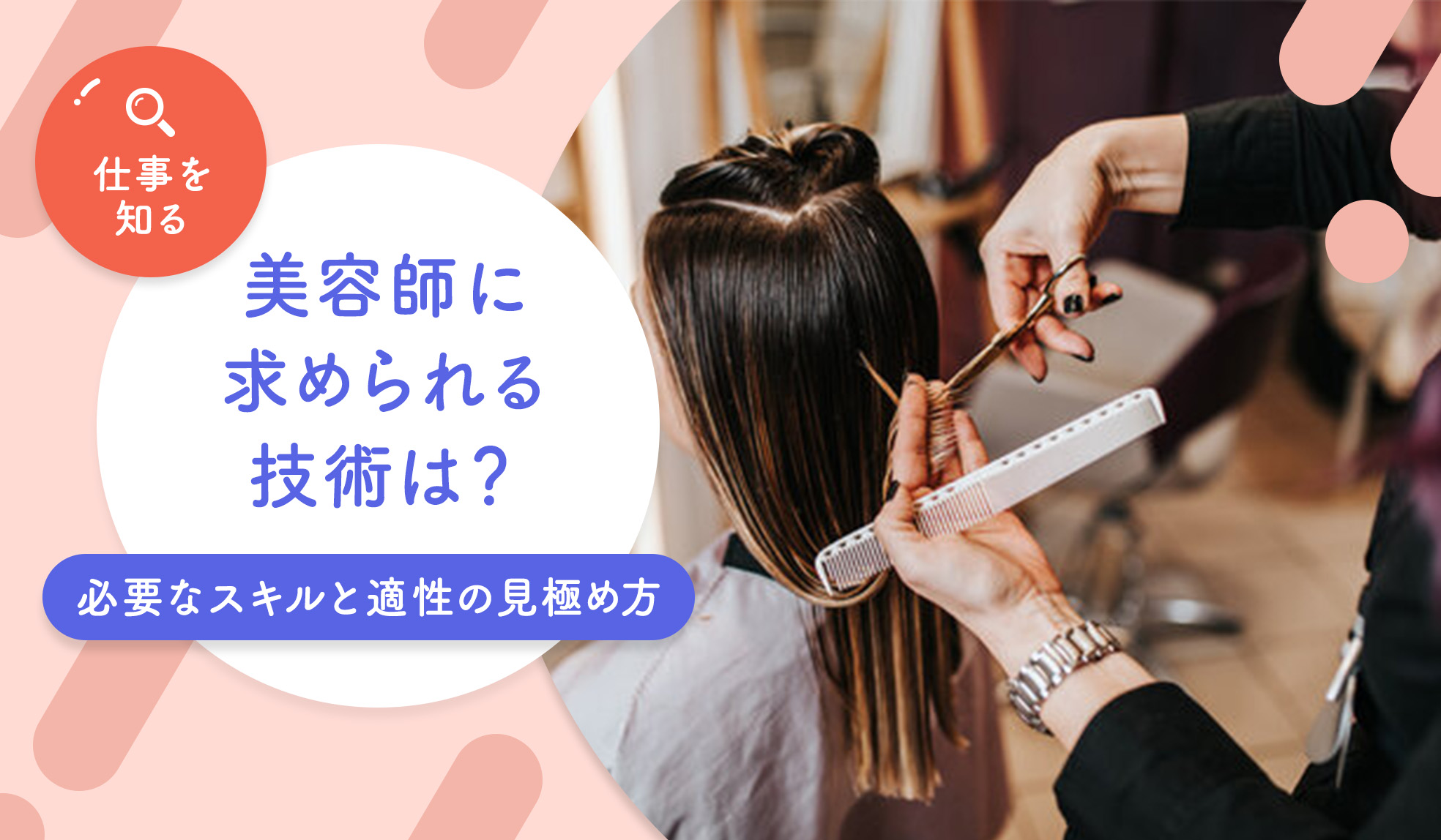  逆さ撮り　美容部員 