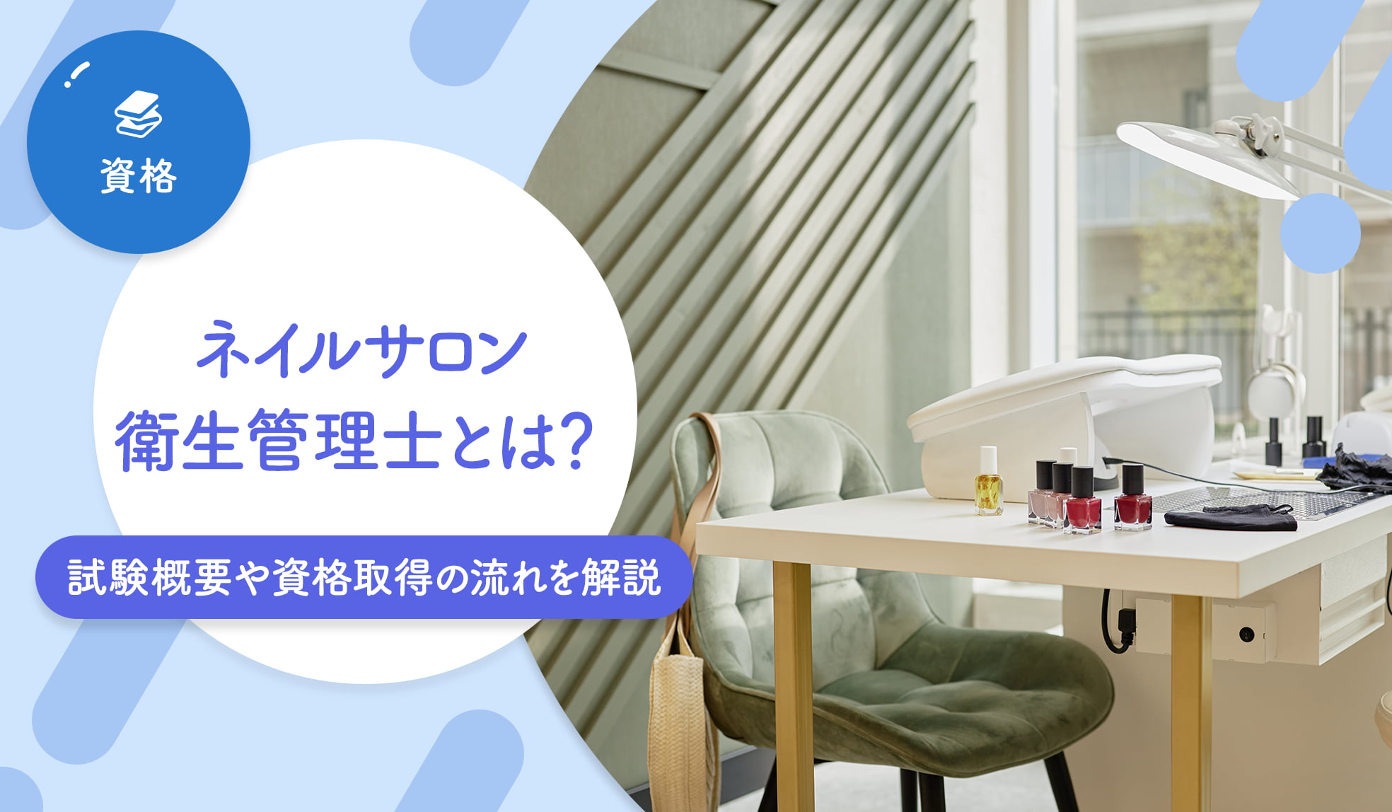 モコモコ ネイルサロン衛生管理士 バッジ ネイリスト 衛生管理士バッジ