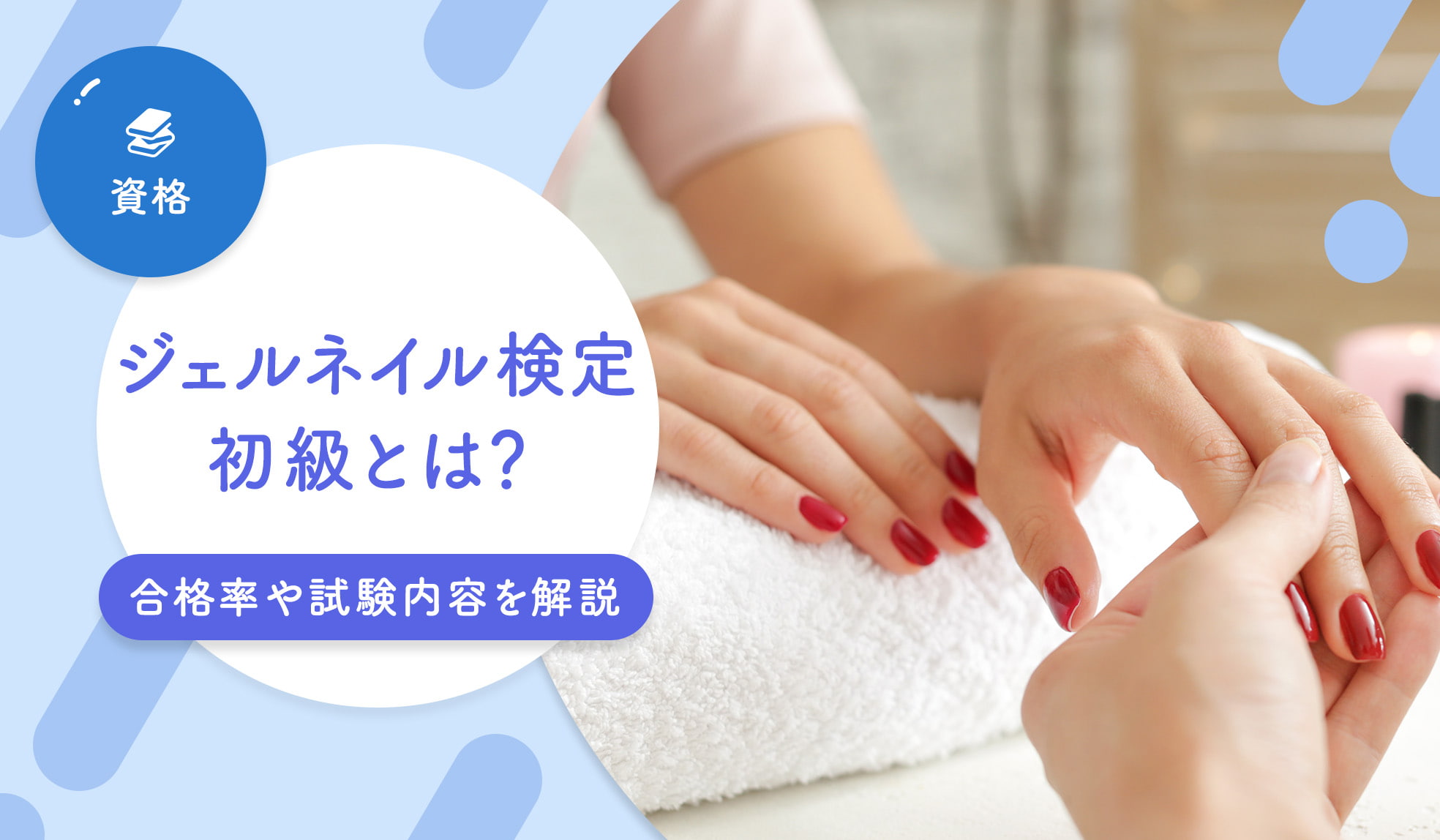 ネイル検定 DVD ジェルネイル検定 11点セット ネイル検定 DVD ジェルネイル検定 11点セット