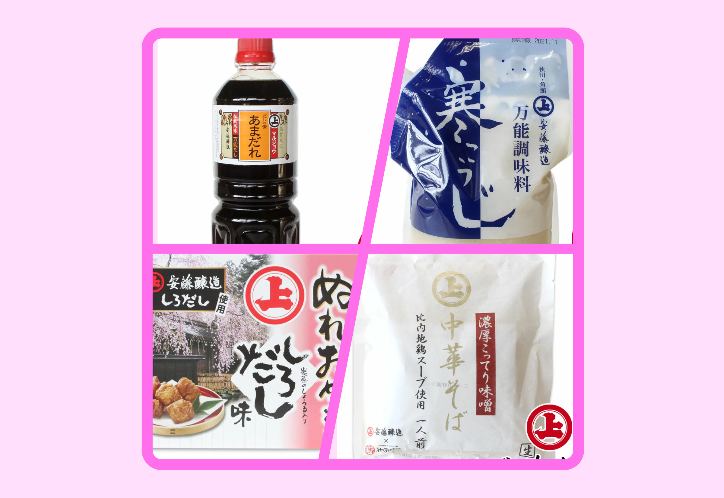 秋田角館のお土産に！安藤醸造のだしで、家族や友達と美味しい時間♪