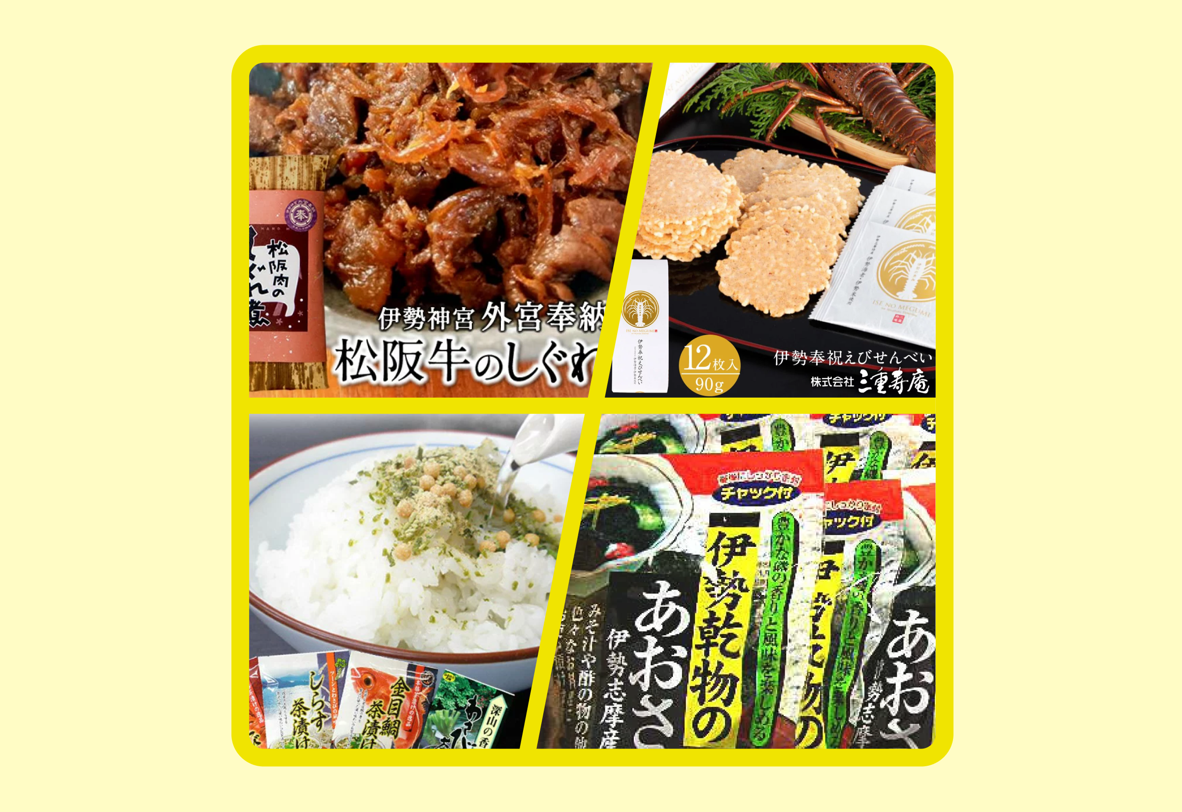 三重伊勢のお土産で晩ごはんが贅沢に！家族や職場で喜ばれる海の幸・山の幸セレクト