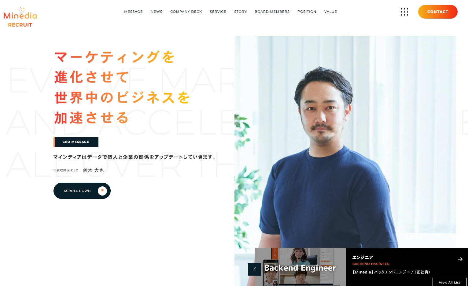 採用サイトをリニューアルしました