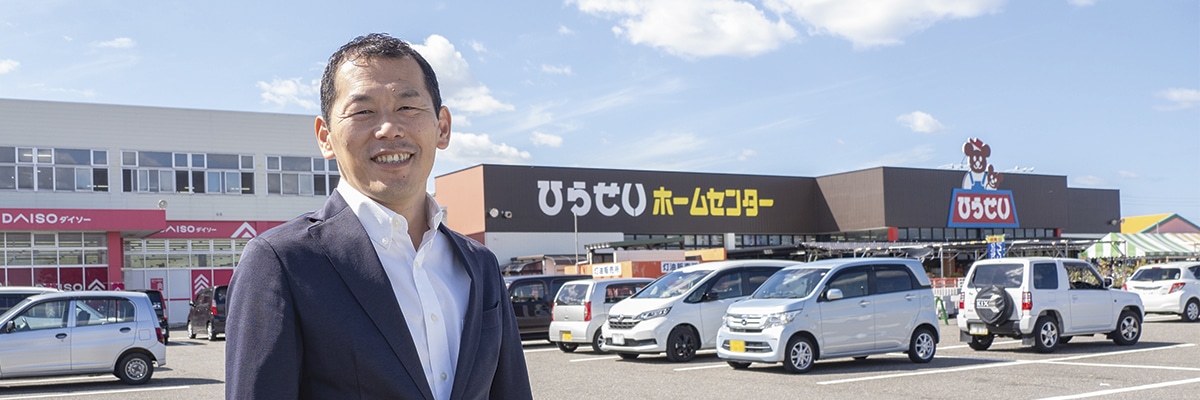 株式会社ひらせいホームセンター