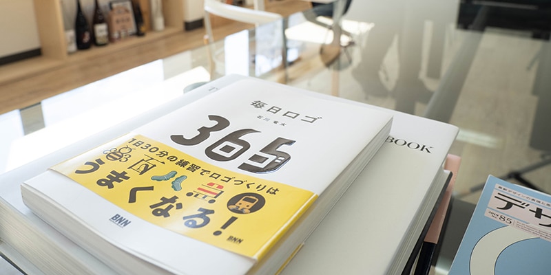実際に制作した1年分のロゴと、制作ノウハウを収録した著書「毎日ロゴ」