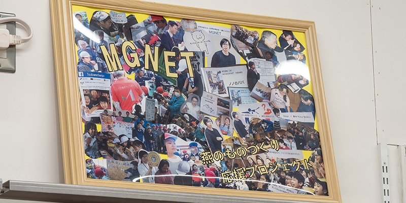 とあるプロジェクトのお礼として、地元の小学生から寄贈された品。