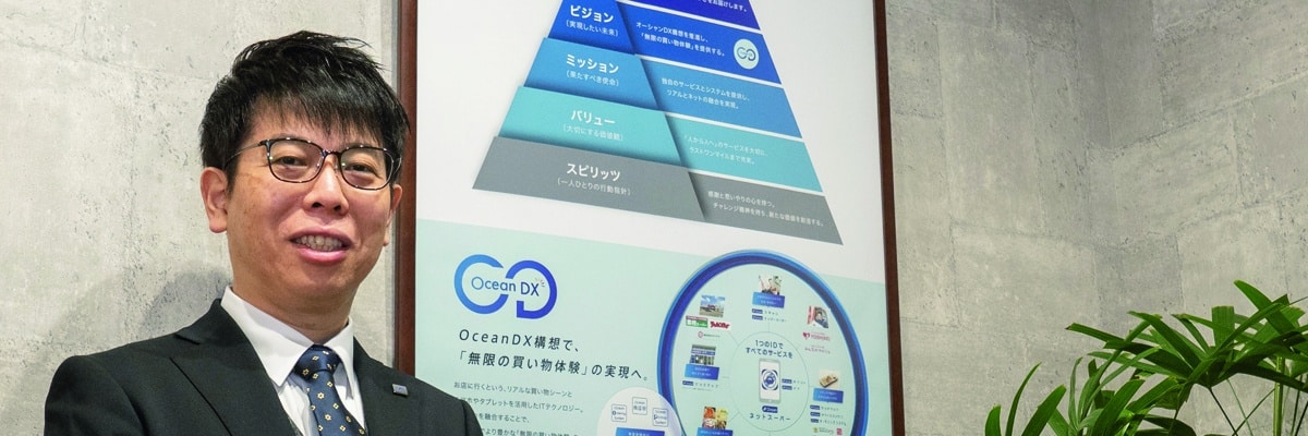 株式会社オーシャンシステム