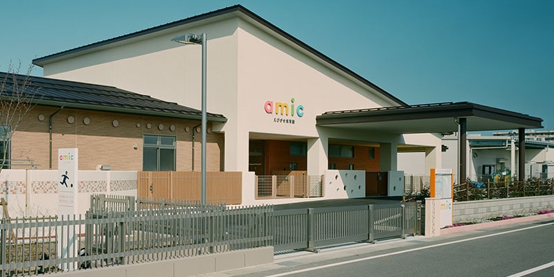 園児の健やかな成長を促す「えびがせ保育園アミック（新潟市東区海老ヶ瀬）」。