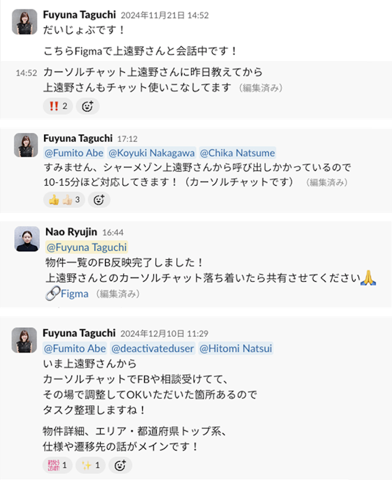 カーソルチャットでの会話記録