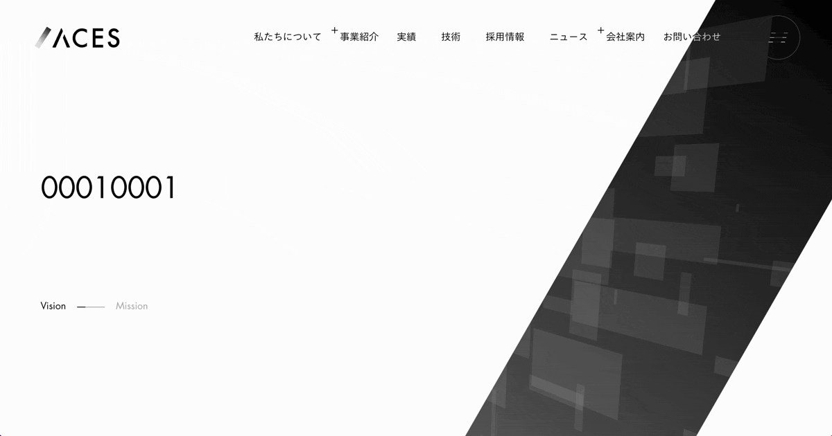 ACESさんデザインブログのアイキャッチ画像