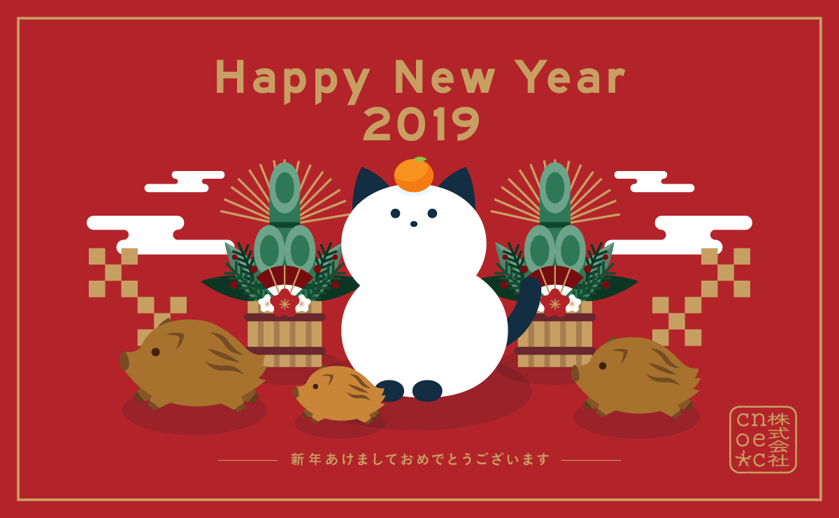Happy New Year 2019 / Graphic