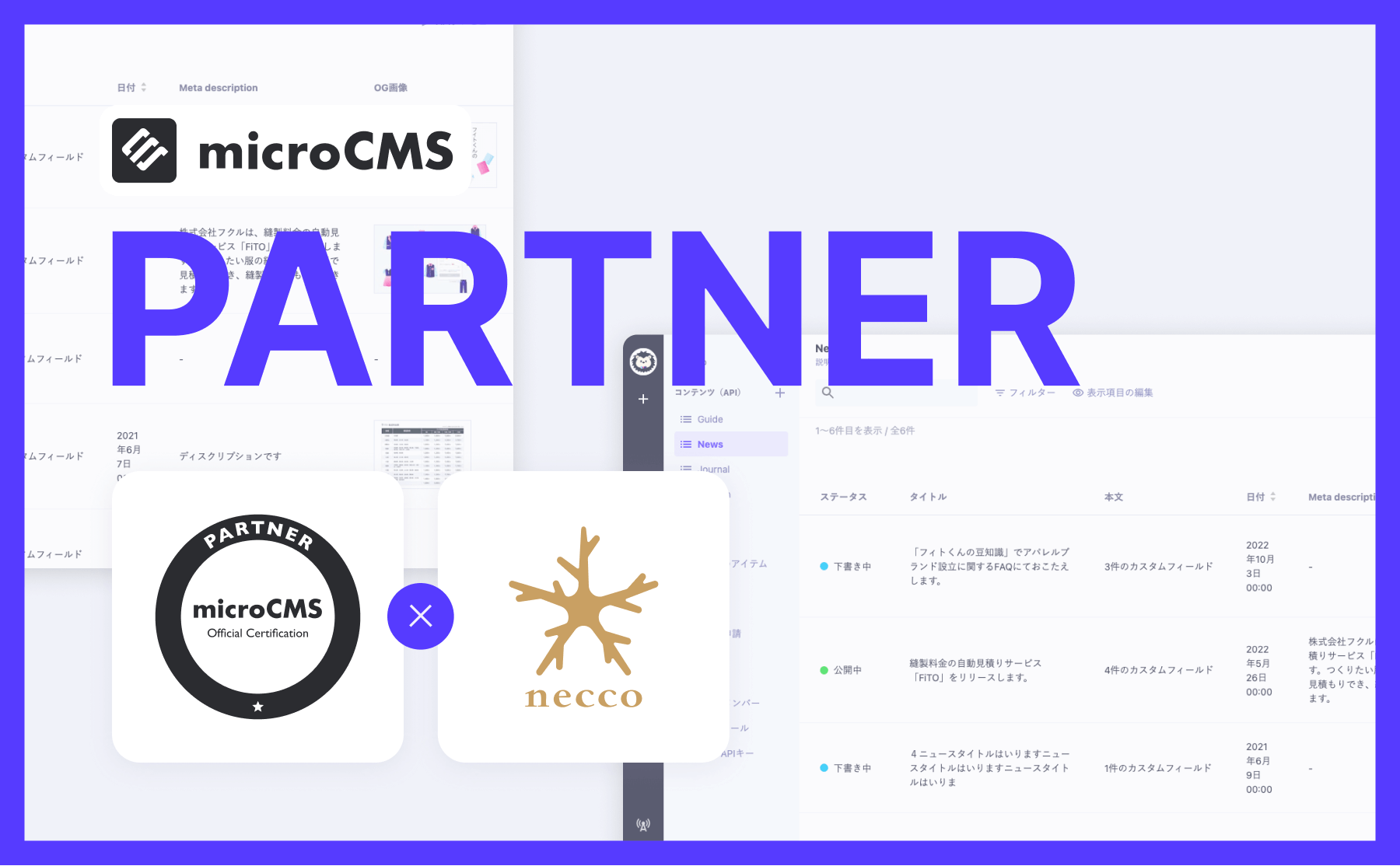 microCMS のパートナー企業になりました