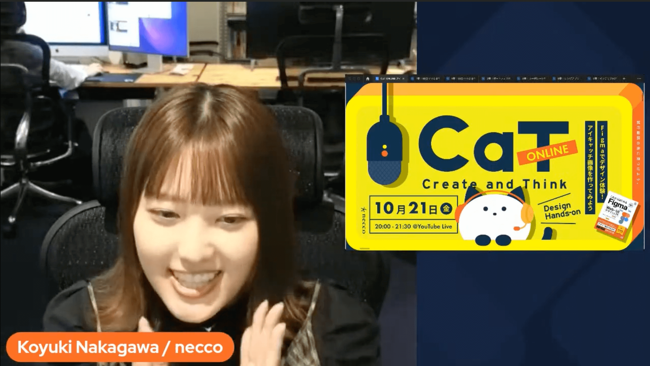 配信中のキャプチャ