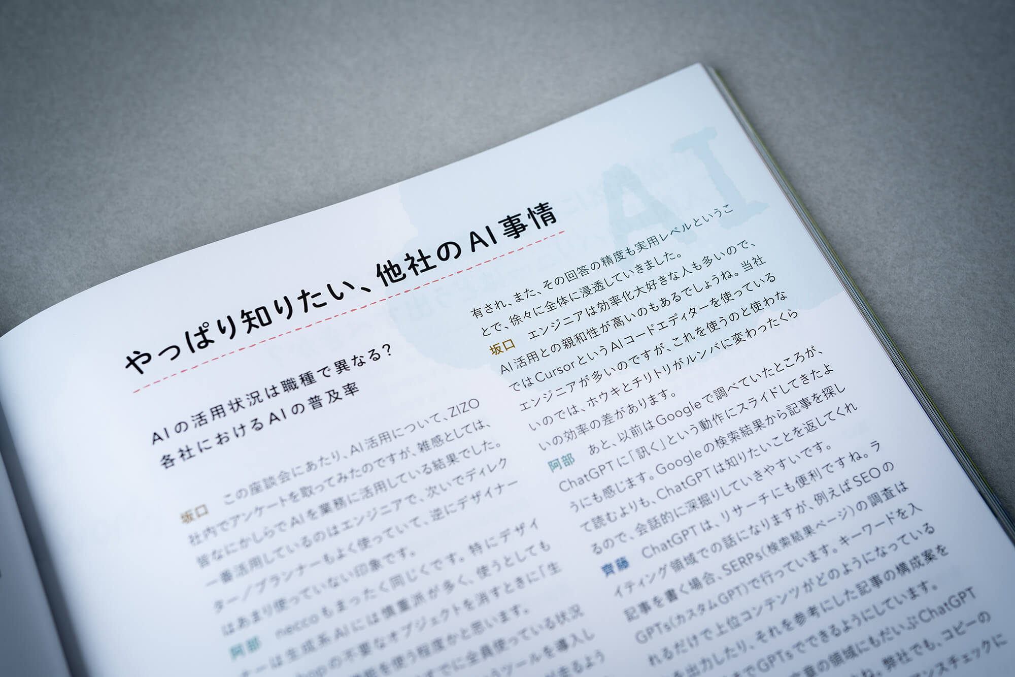 WebDesigning8月号特集記事内画像