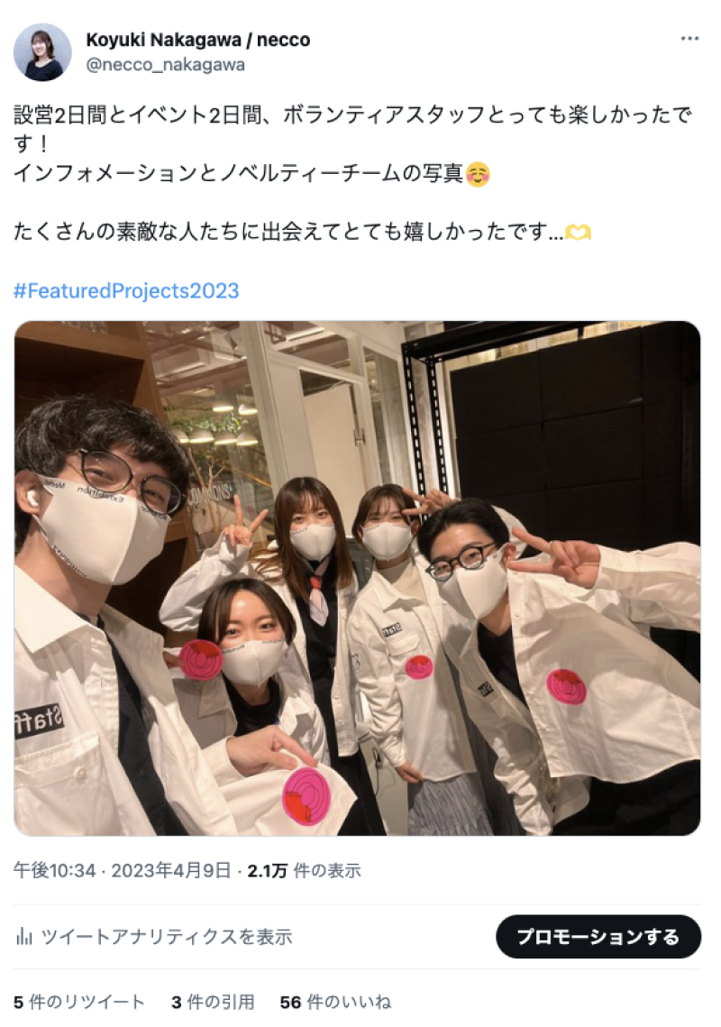 Featured Projectsで他のボランティアスタッフと一緒に写真を撮影した様子のTwitter