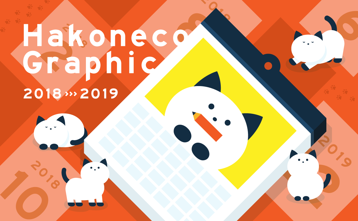 Hakoneco Graphic 2018-2019 / Graphic
