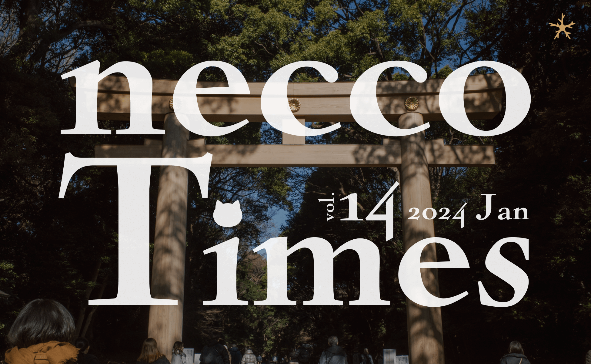 necco Times vol.14｜ネッコタイムズ 2024年1月号