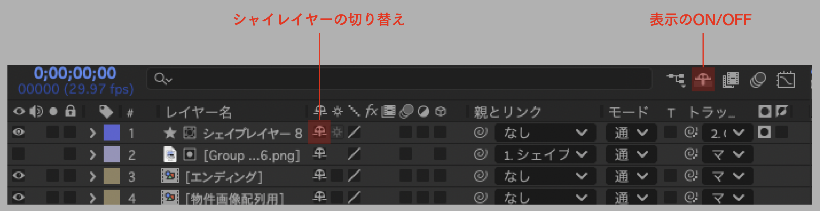 シャイレイヤーの使い方の説明画像
