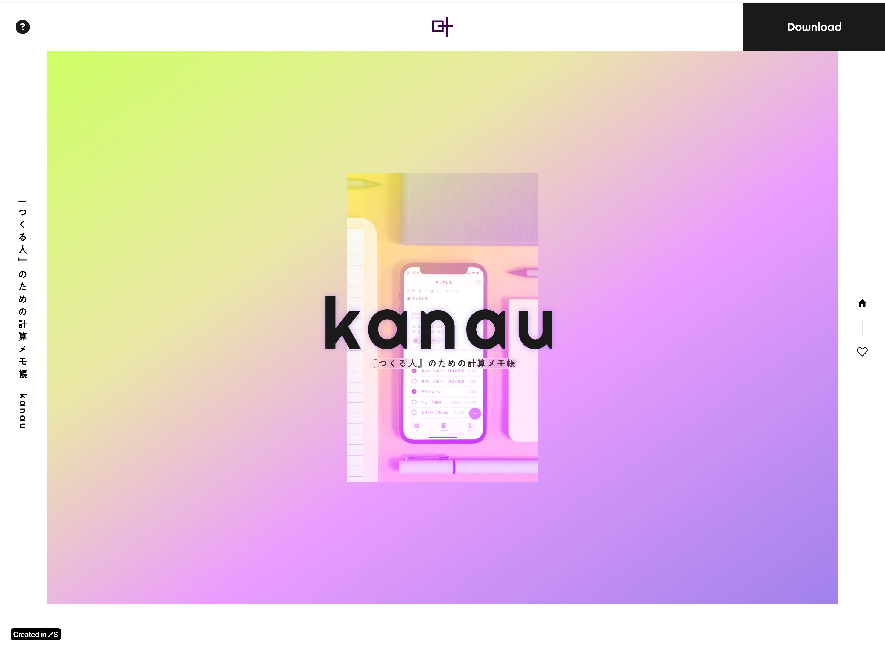 緑からピンクのグラデーションの背景の中央にスマートフォンと文房具が配置され、アプリ名「kanau」が大きく表示されているウェブサイトのスクリーンショット。
