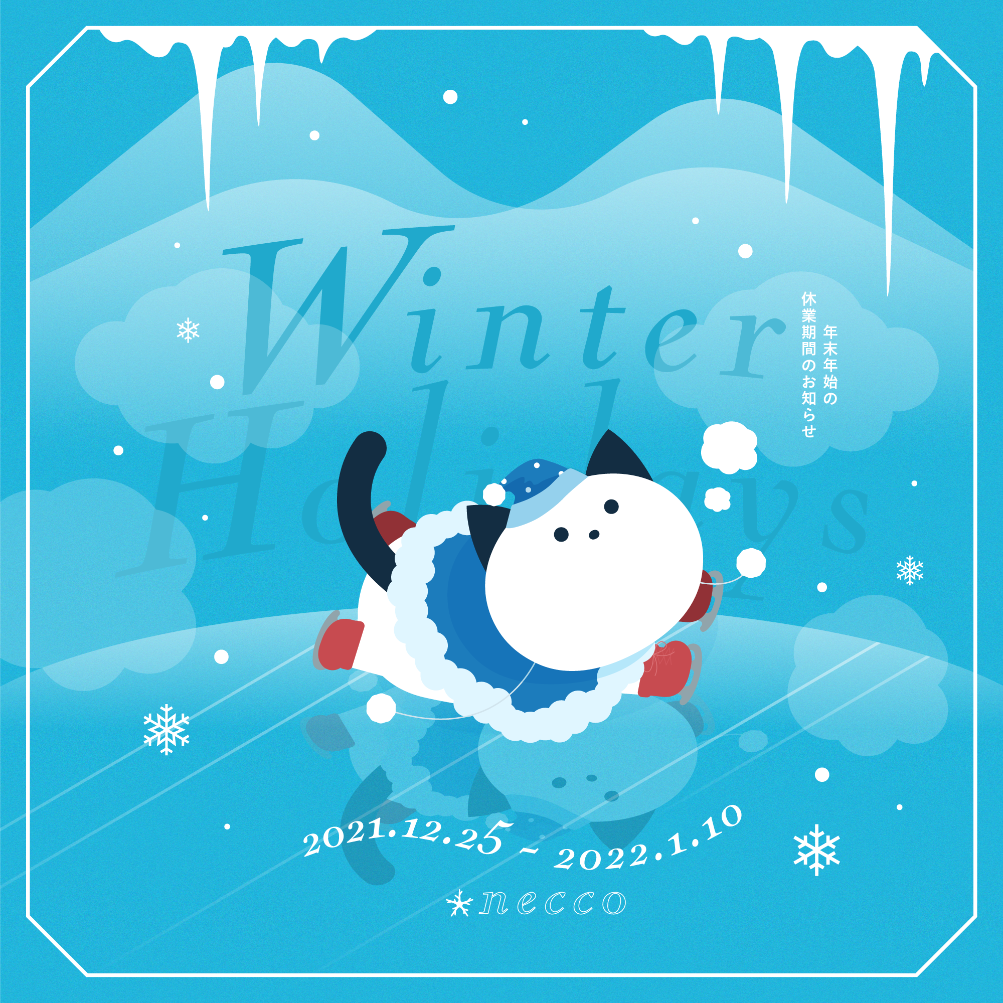 Winter Holidays 2021-2022 / Graphic