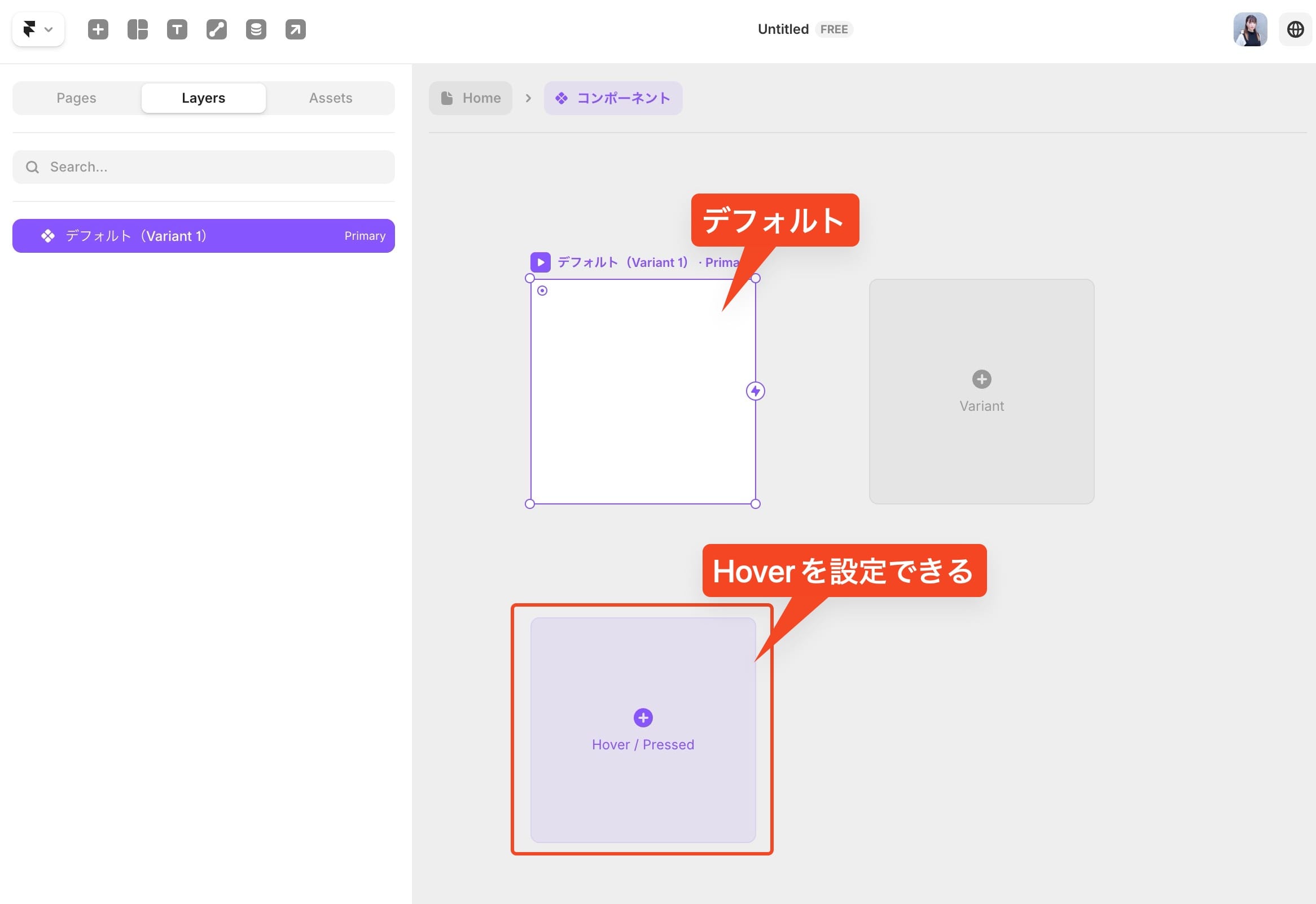 作成したコンポーネントの編集画面。左サイドバーにはレイヤーの名前が表示されている。右側には、デフォルトコンポーネントが表示されており、その下にHover（またはPressed）の設定を追加できるエリアが表示されている。