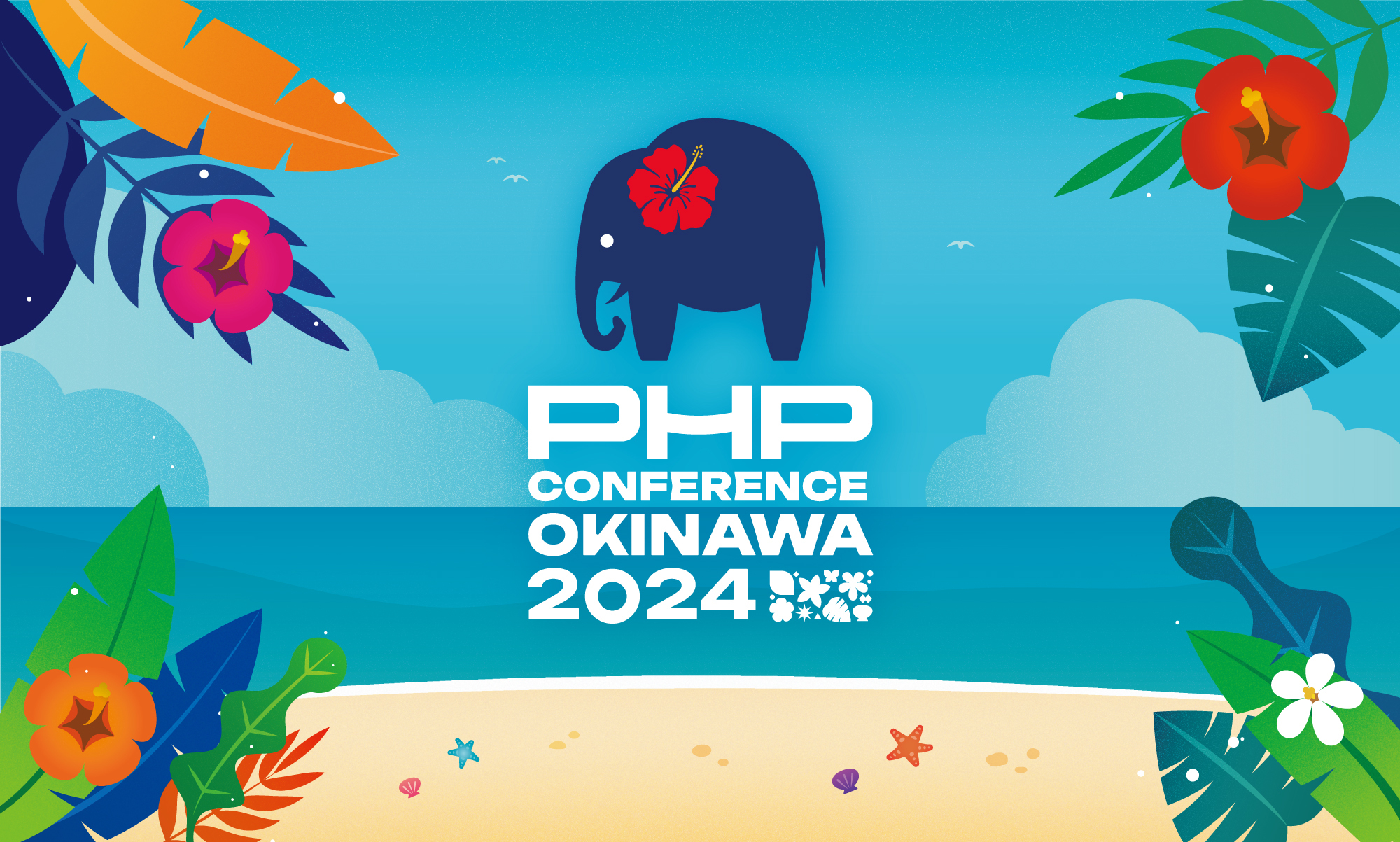 PHPカンファレンス沖縄 2024ロゴ