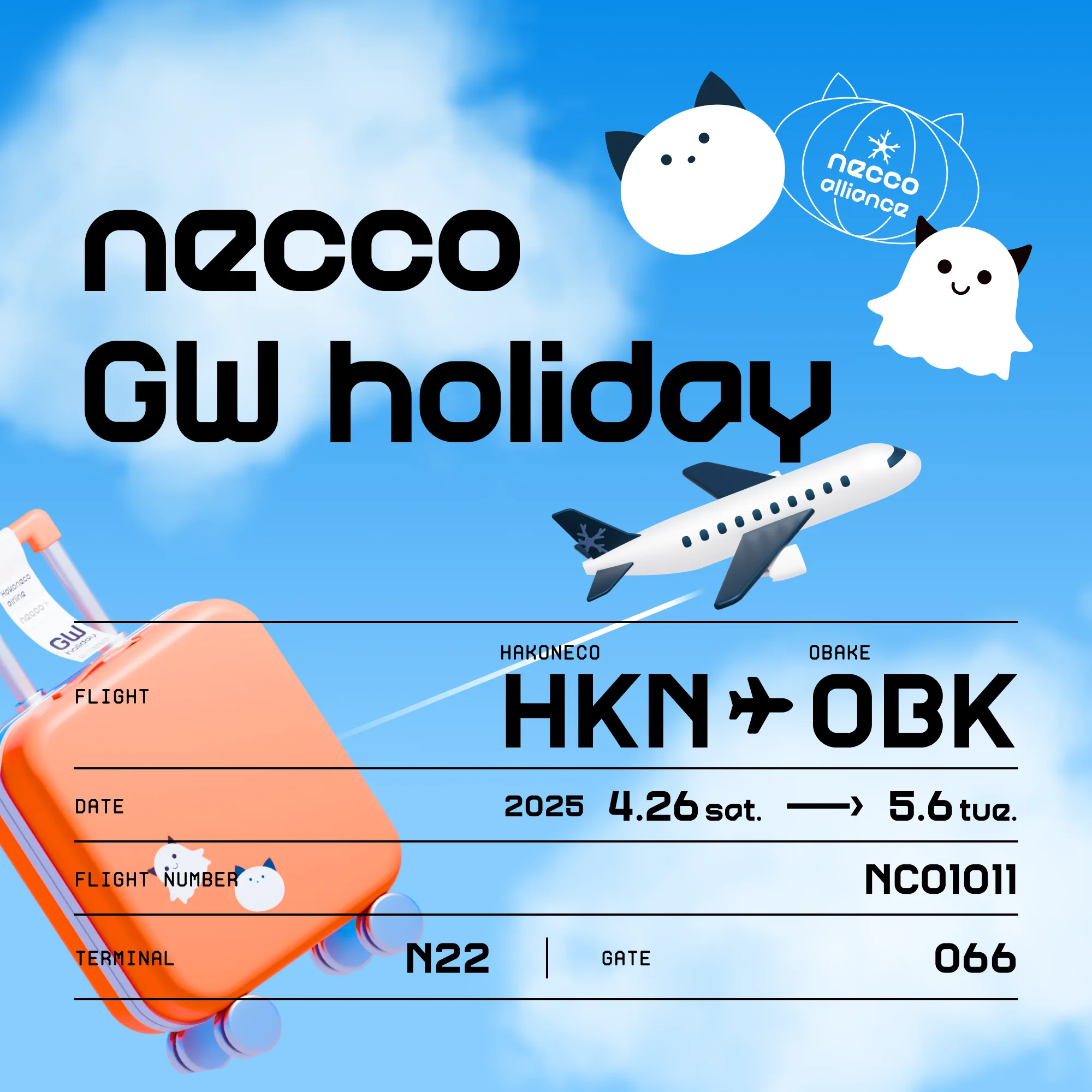 GW Holidays 2025 / 3D Graphic