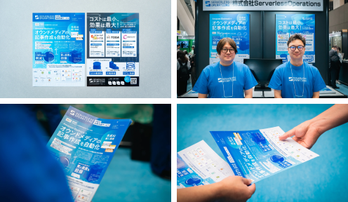 展示会用A1パネル・A4チラシ制作