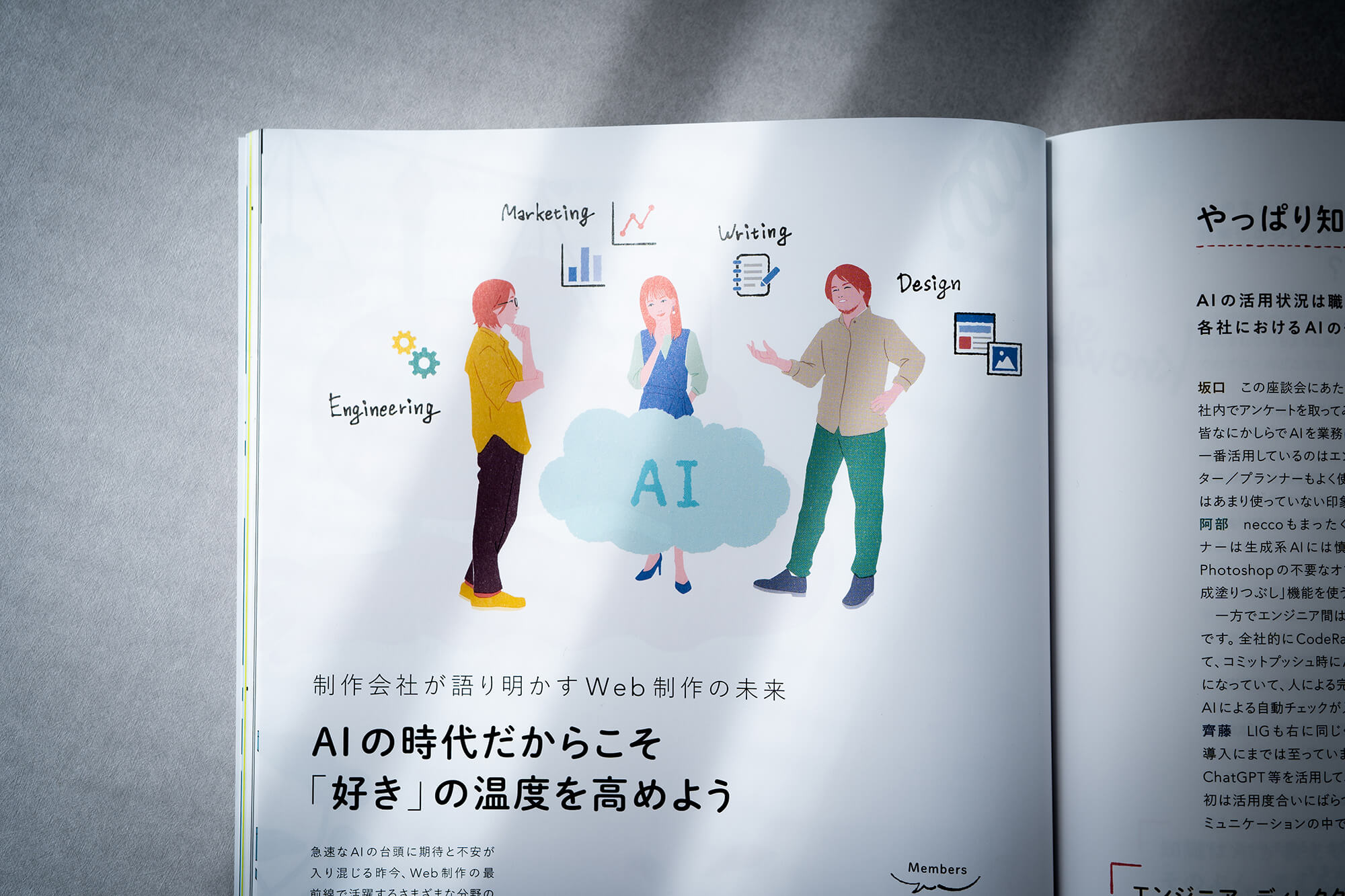 WebDesigning8月号特集記事内画像