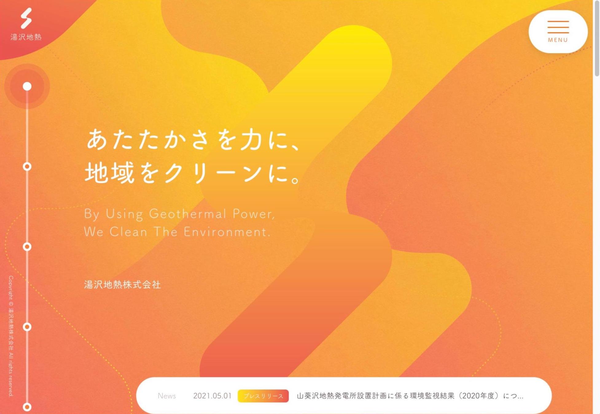 トップページのスクリーンショット。「あたたかさを力に、地域をクリーンに」のキャッチコピーが表示されている。