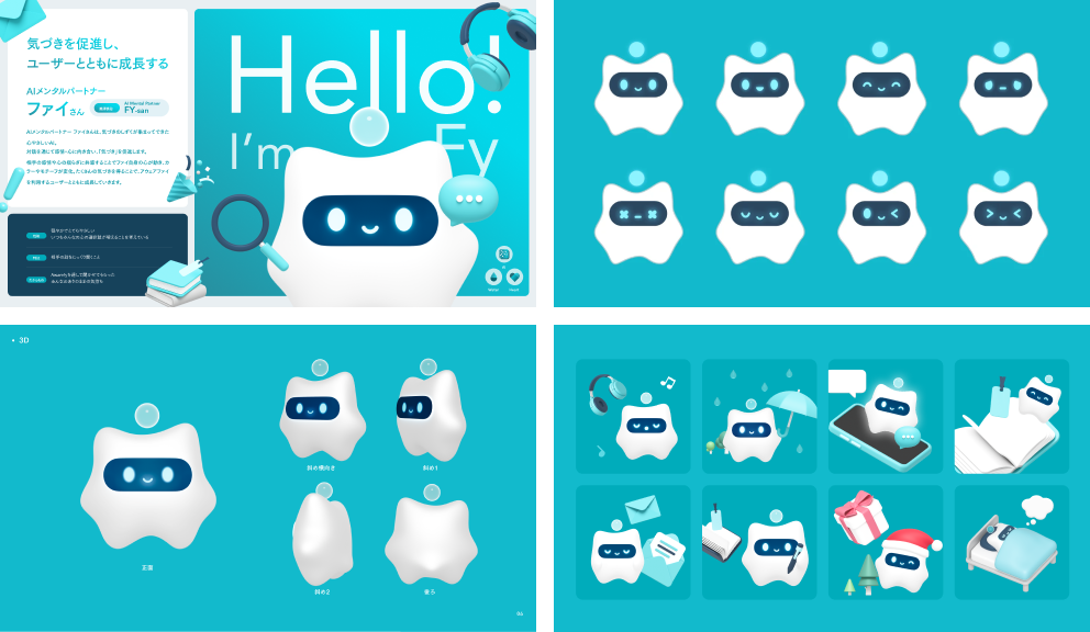 サービスキャラクター「AIメンタルパートナー ファイさん」