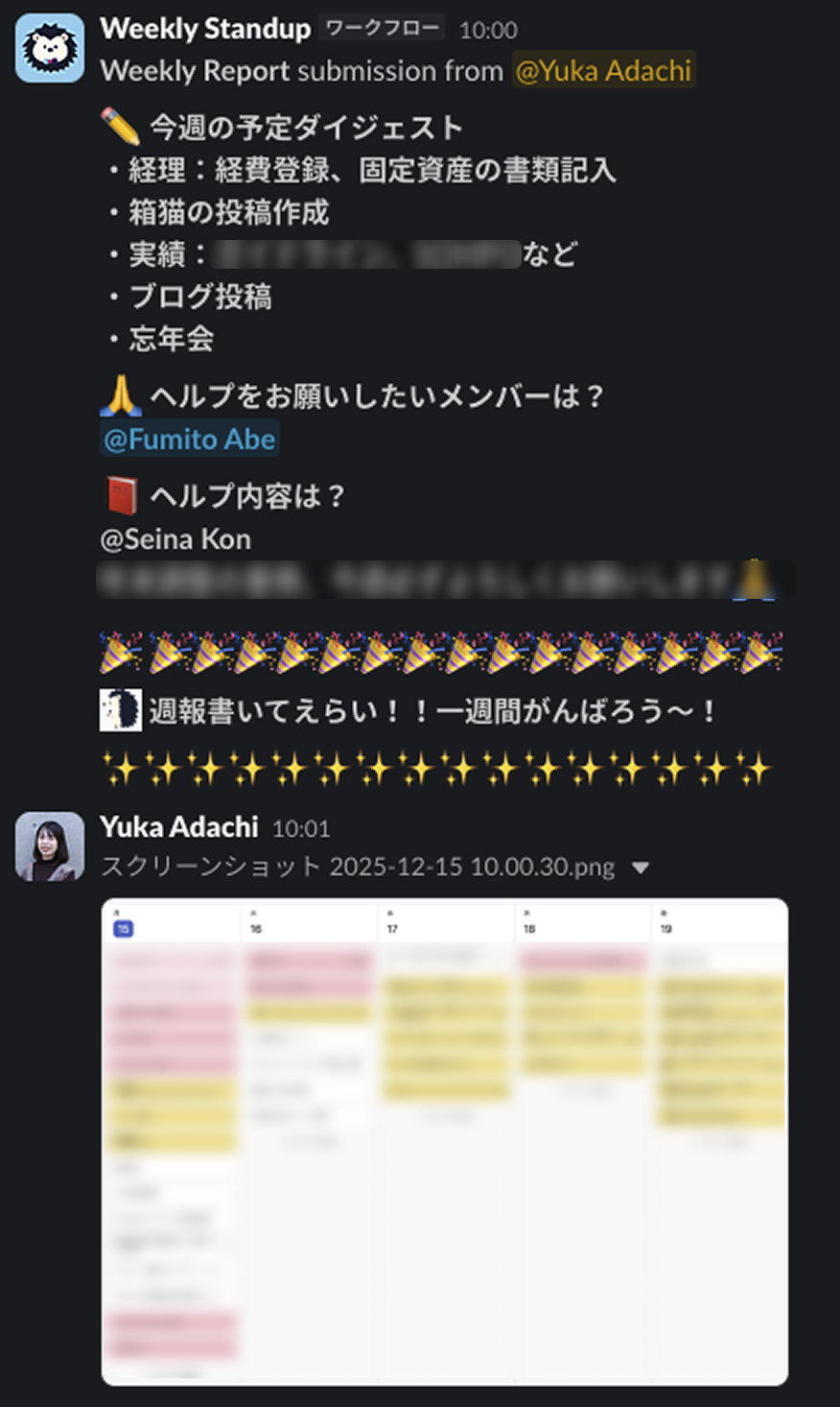 週初めに共有する日報