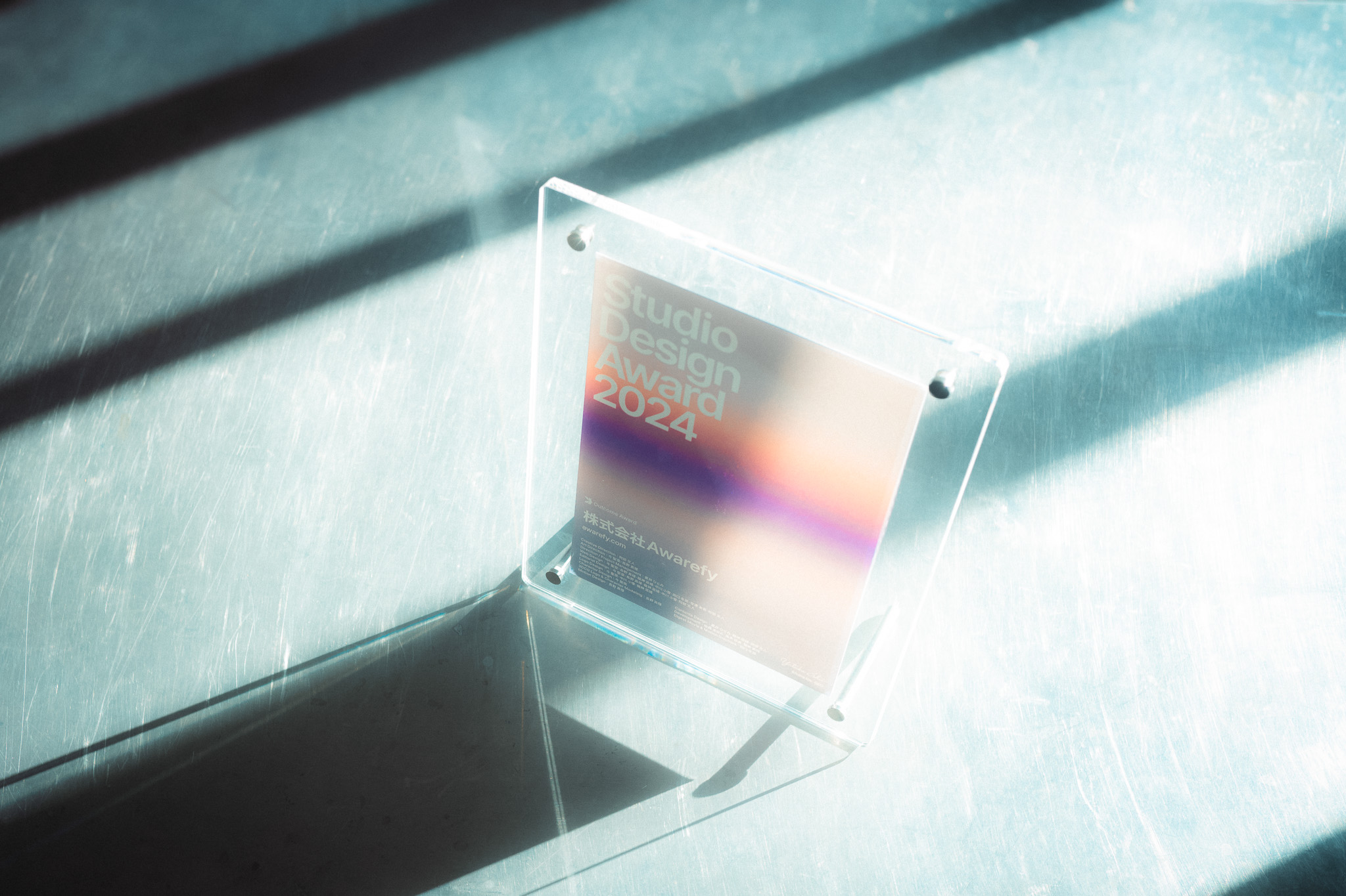 「Studio Design Award 2024」にてアウトカム賞を受賞しました