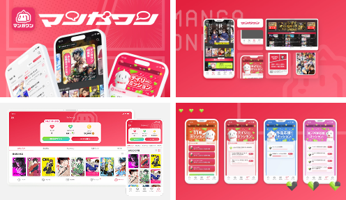 「マンガワン」アプリ・ウェブサイトの UI / UX リニューアルデザイン