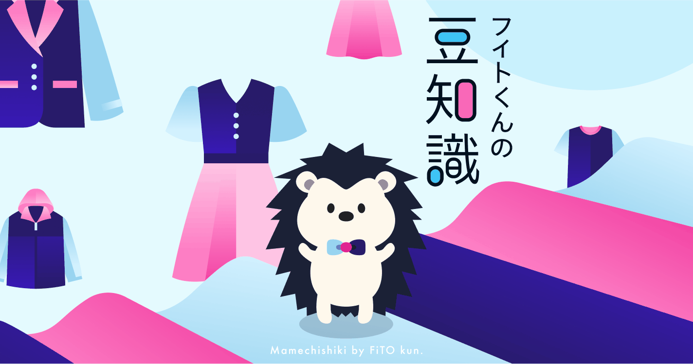フィトくんの豆知識サムネイルのGIFアニメーション