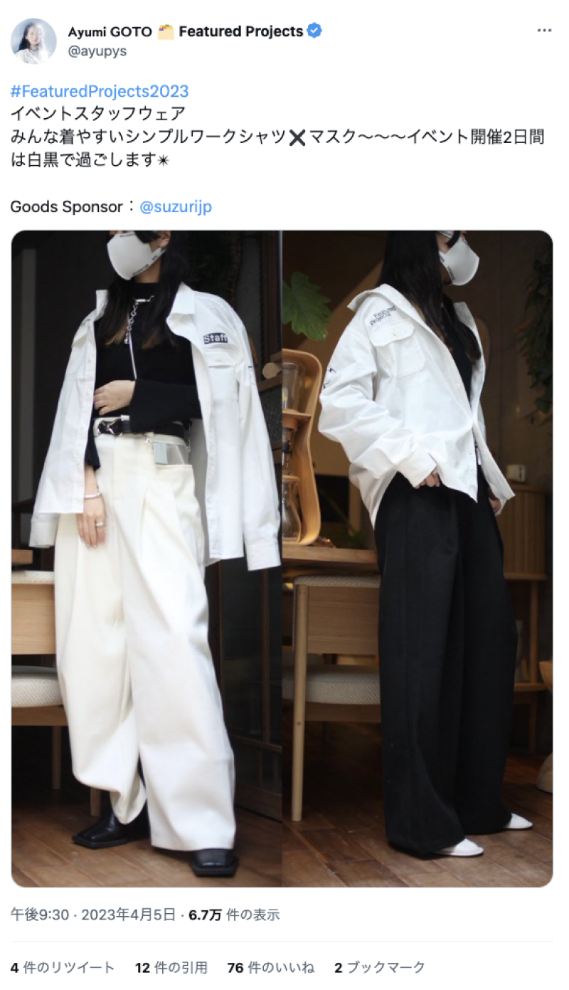 Featured Projects スタッフウェアの着こなし画像が掲載されているTwitter