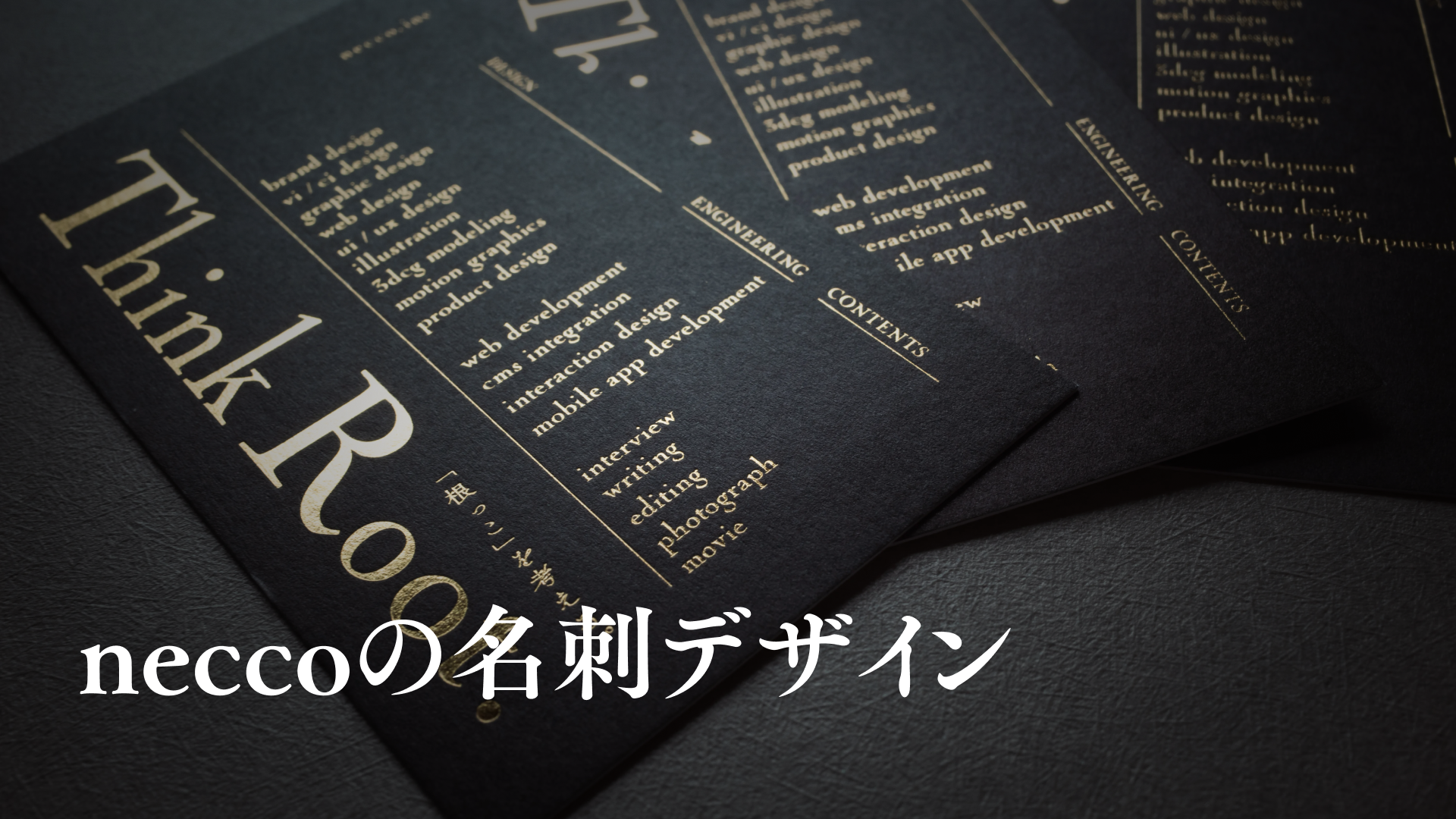 neccoの名刺のデザイン