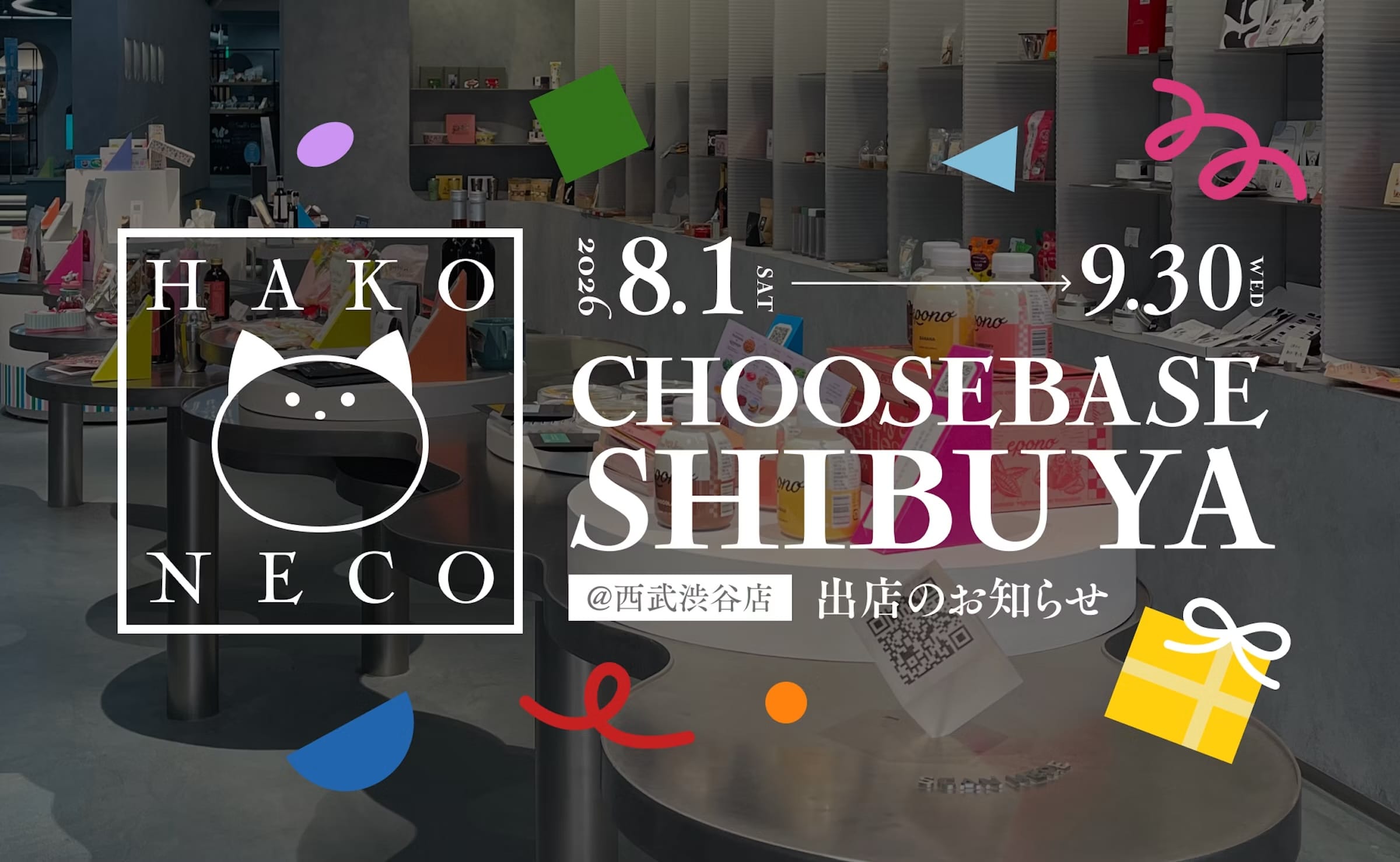 『CHOOSEBASE SHIBUYA』に自社ブランド『HAKONECO』出店