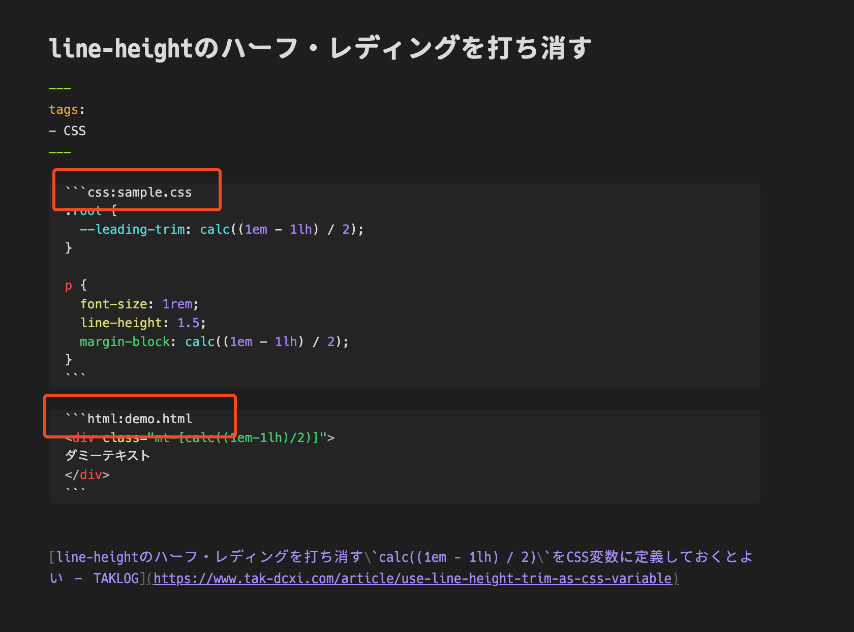 コードスニペットのスクリーンショット。コードの上部に「css:sample.css」などのファイル名が記載されている