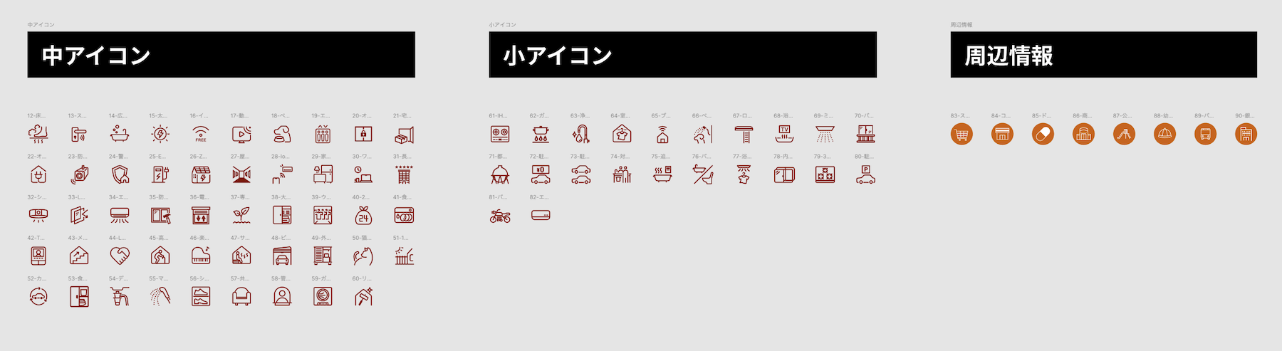 作詞絵したアイコン一覧