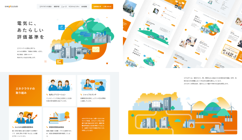 コーポレートサイト制作